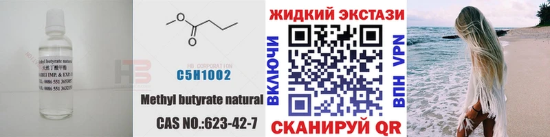 Бутират GHB  Лахденпохья 