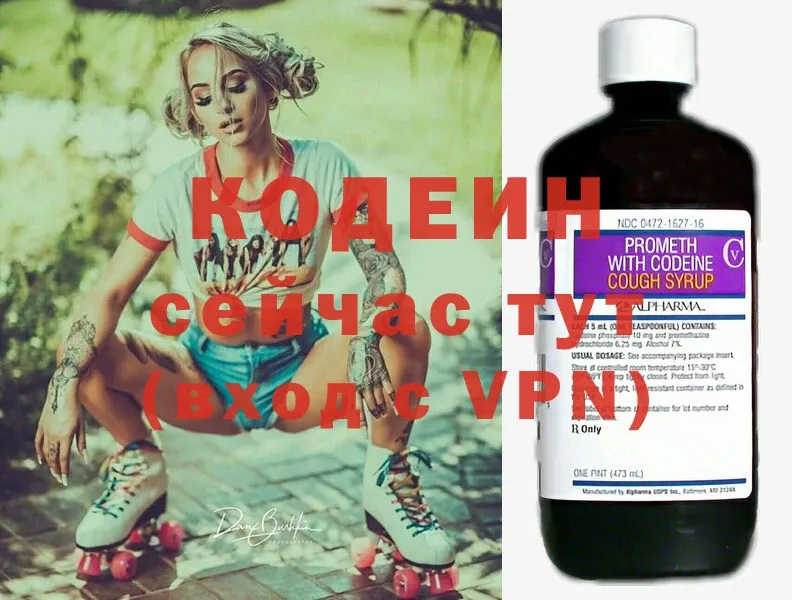 Кодеиновый сироп Lean напиток Lean (лин)  Лахденпохья 