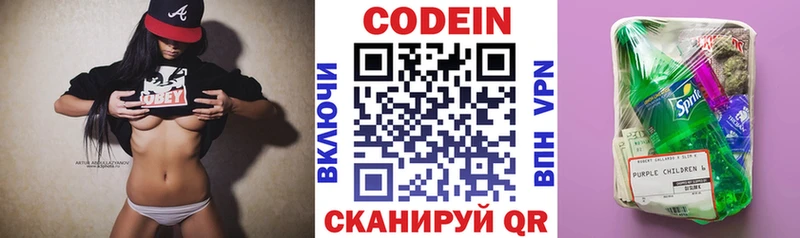 Кодеин Purple Drank  hydra ссылка  Лахденпохья 