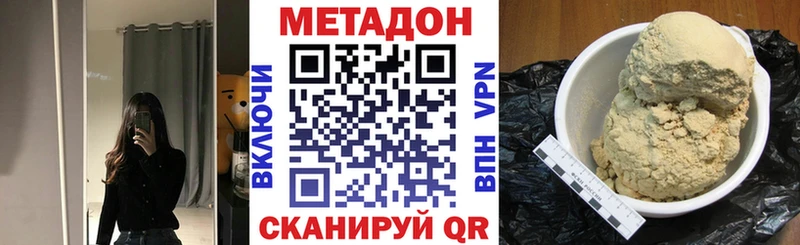 МЕТАДОН VHQ  Лахденпохья 